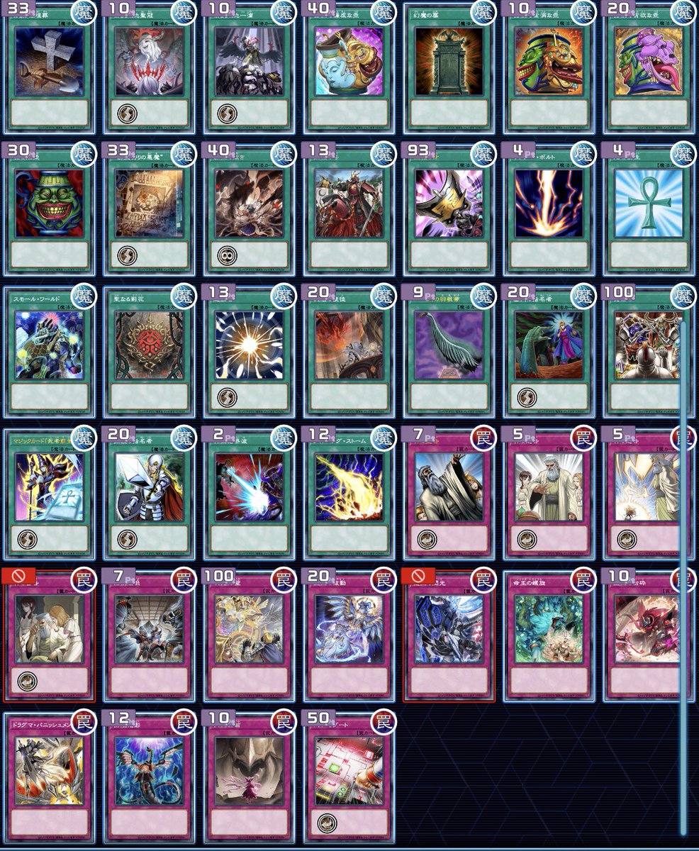遊戯王GENESYS 俺的汎用カードポイントまとめ 幻魔の扉←わらしでメタ