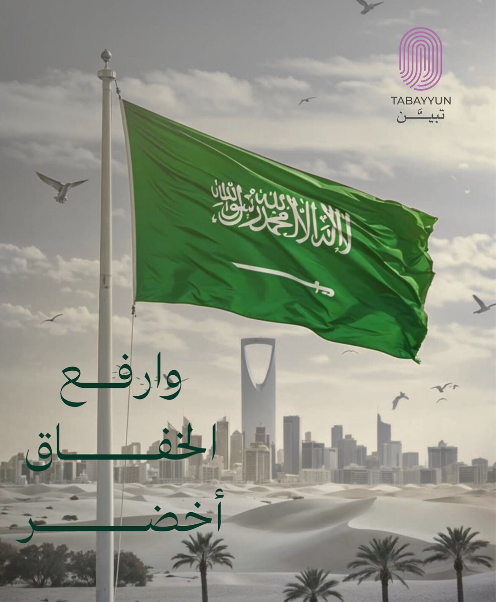 تبـيّن tweet media