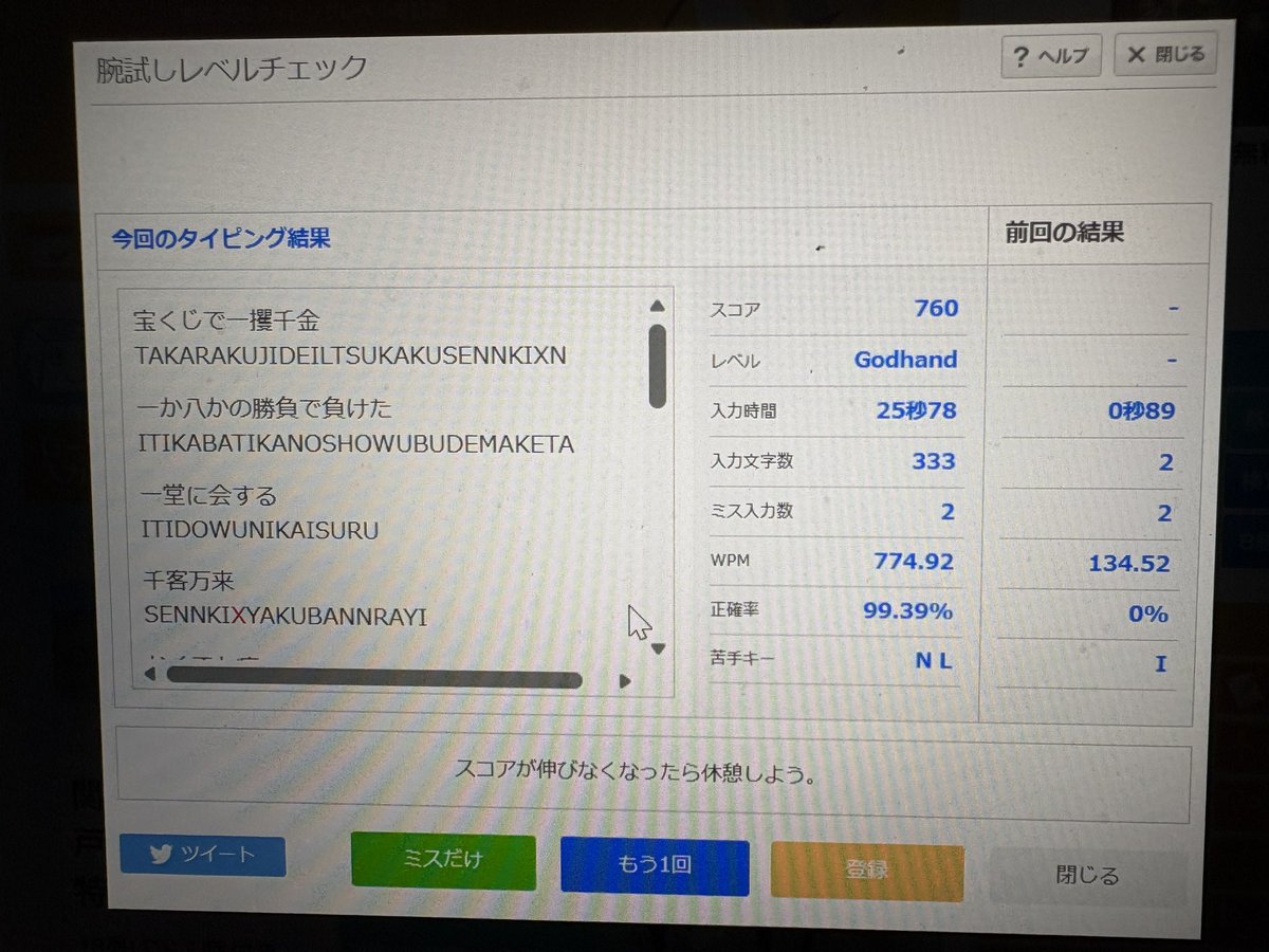 toaru_typing's tweet photo. ！ https://t.co/TT7wlZxfoE