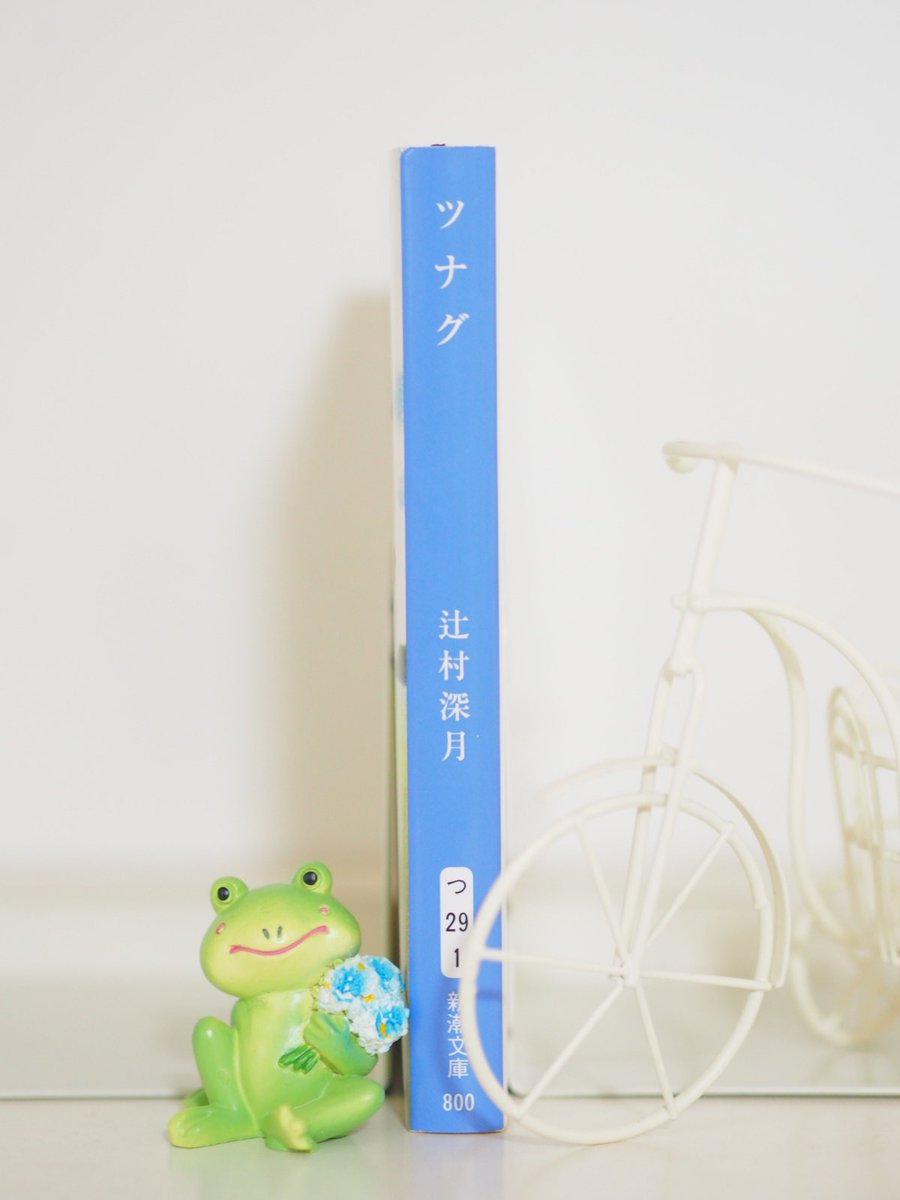 coico515's tweet photo. ツナグ／辻村深月さん　#読了

たった一度だけ、使者を通して死者と会えるという

突然亡くなってしまったアイドル、癌で亡くした高齢の母親、事故で亡くした親友、行方不明の婚約者それぞれとの再会物語

どれもが事情を持ち、感慨深いものでした

自分は誰に会いたいんだろうか？ https://t.co/CX2UTlVzuE