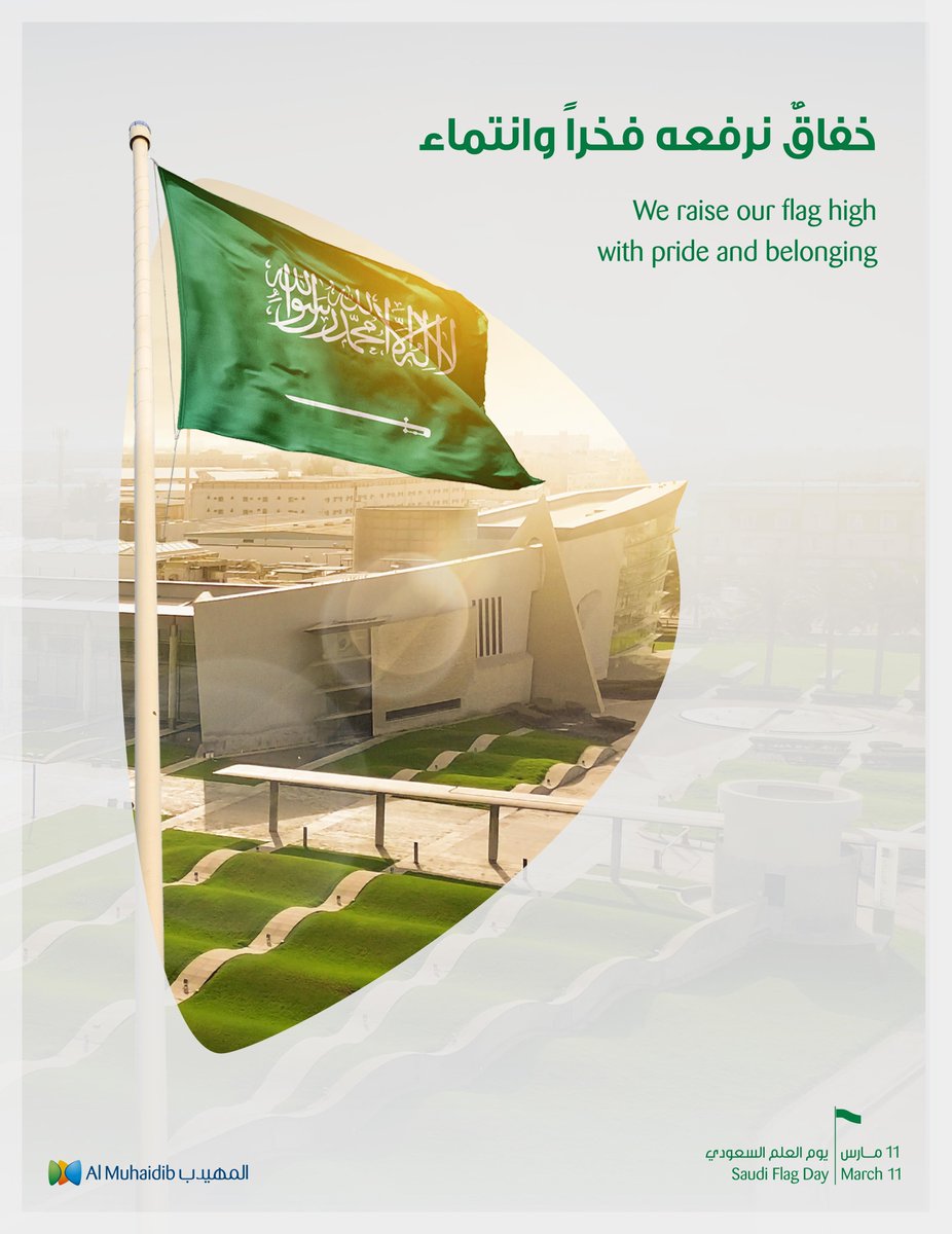 مجموعة المهيدب tweet media