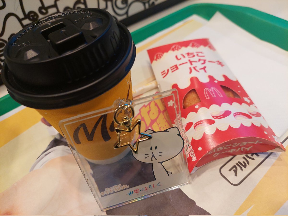 安定のマック
わたしの仕事場
#せかよろ