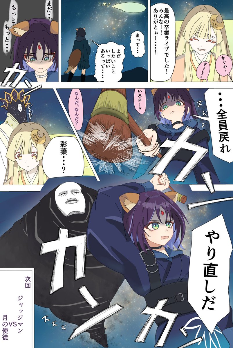 hamu_hituzi's tweet photo. 「　耐えられなかった彩葉.....　」
＃超かぐや姫 https://t.co/59y2gZuXg3