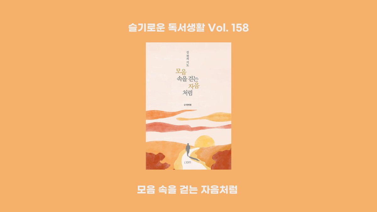 LiberVia's tweet photo. [슬기로운 독서생활] 158회(계간 너머서) 한희철 『모음 속을 걷는 자음처럼』https://t.co/ySzy7FXHnc https://t.co/tTMGHF4Dji