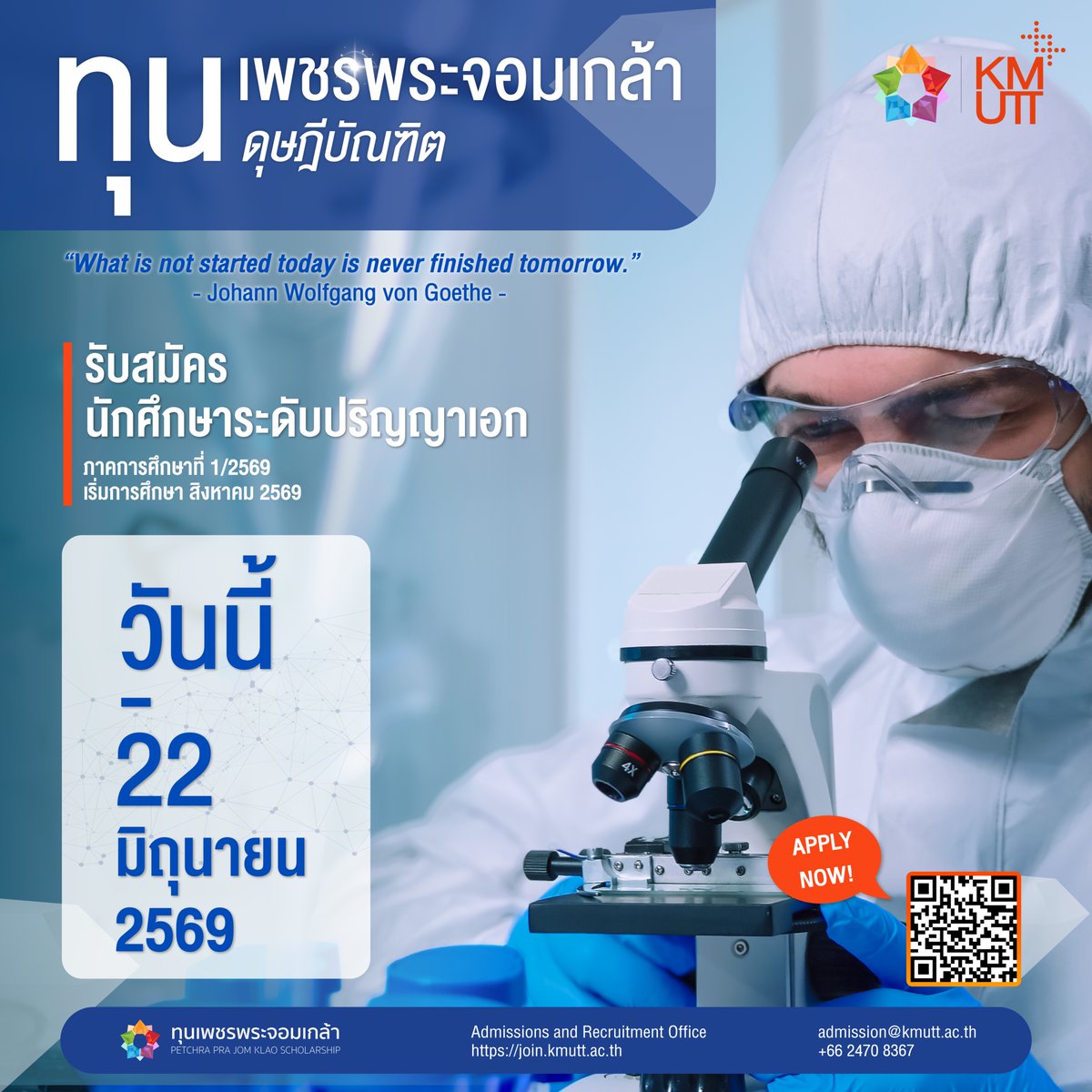 KMUTT2ADMISSION tweet media