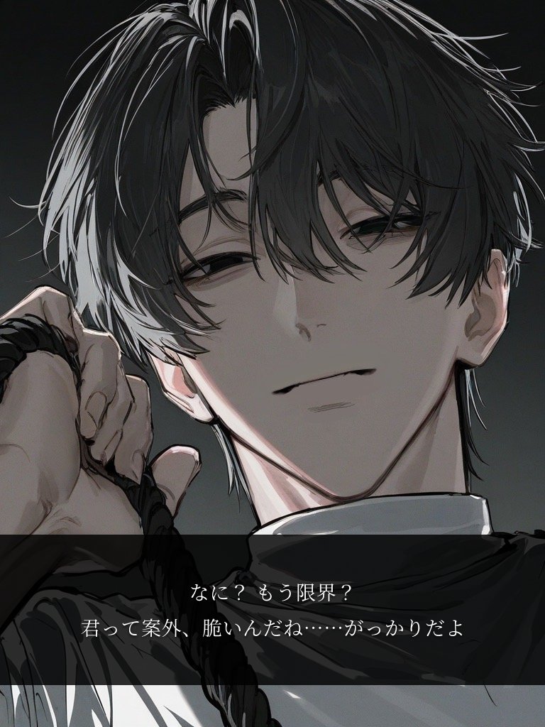 物語彼氏 tweet media