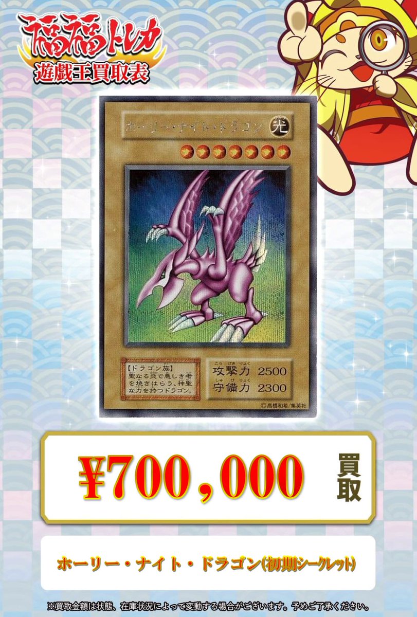 初期ホーリー・ナイト・ドラゴン 初期 遊戯王 シークレットレア Yahoo 