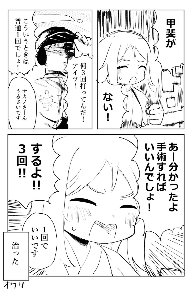 suzuro333's tweet photo. ひとりで最大何回打てるのかな https://t.co/hXn0tmnul9