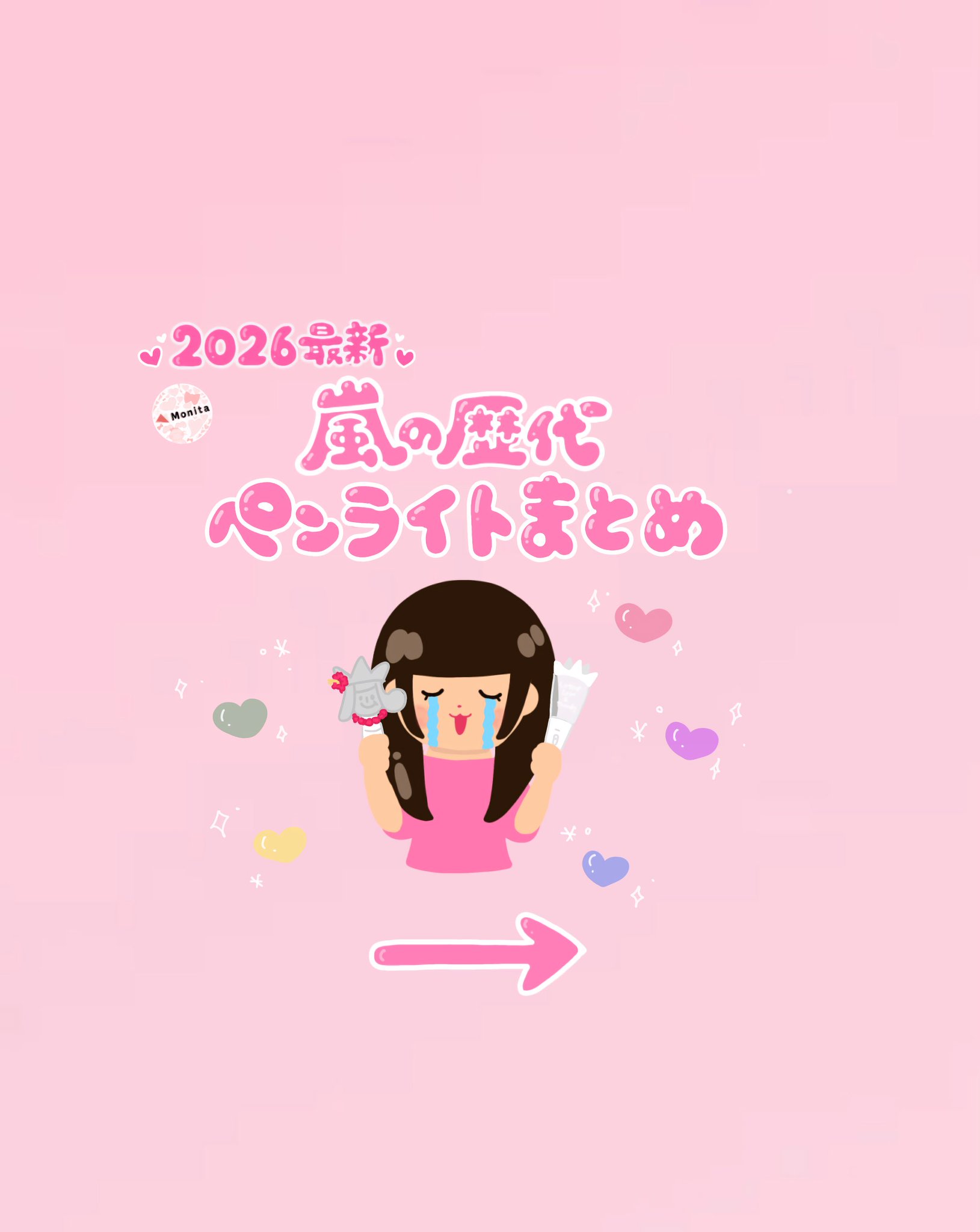 Monita【公式】 on X: 