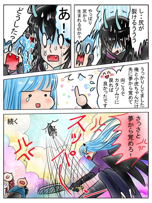 昨日描いた絵です( ゜Д゜)
恋の魔法とおまじない740-7完成
福娘童話集不思議の国のアリス19話色塗り途中
素材ちびモブ会社員文字付
#恋の魔法とおまじない 
