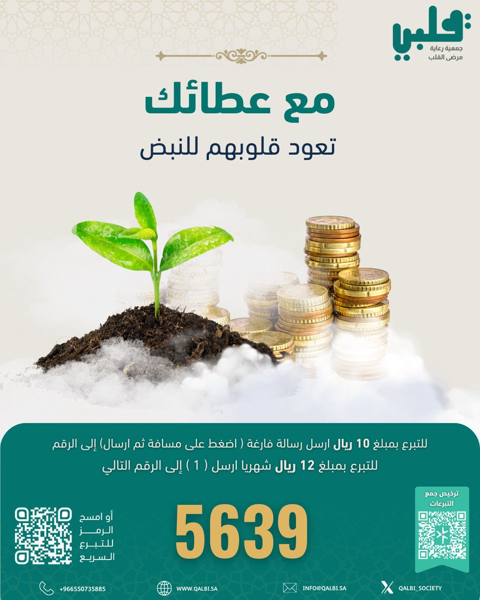 جمعية قلبي tweet media
