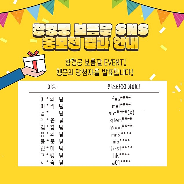 창경궁 tweet media