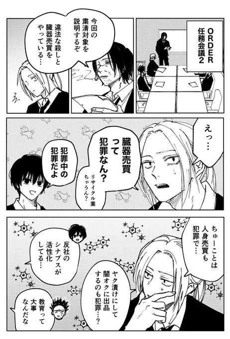分別がつき始めた男… 