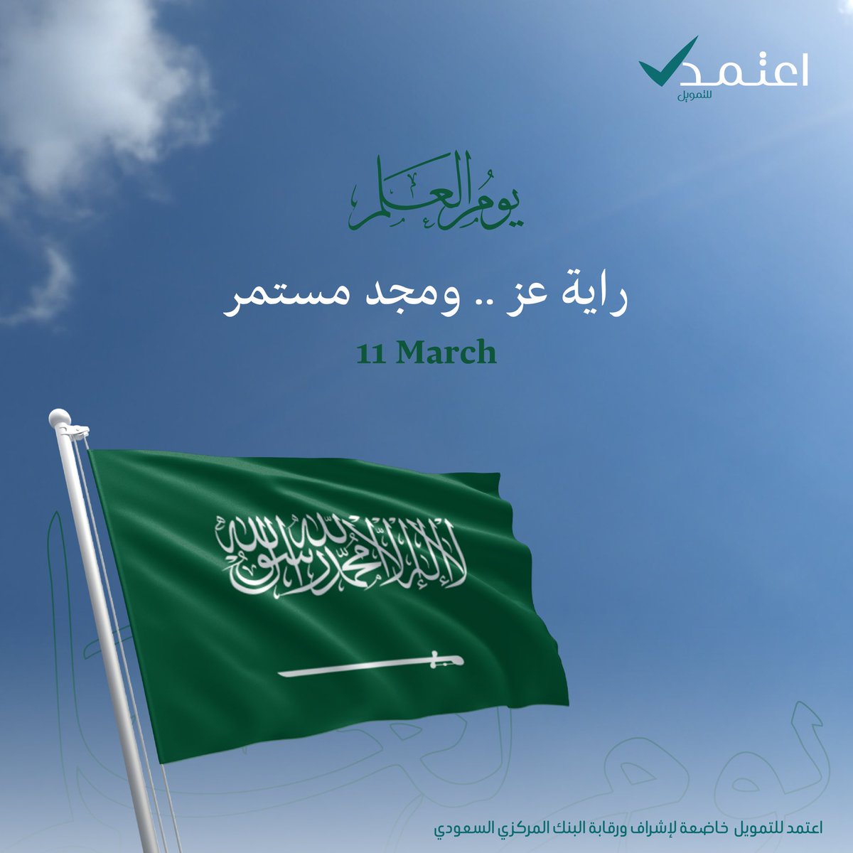 اعتمد للتمويل tweet media