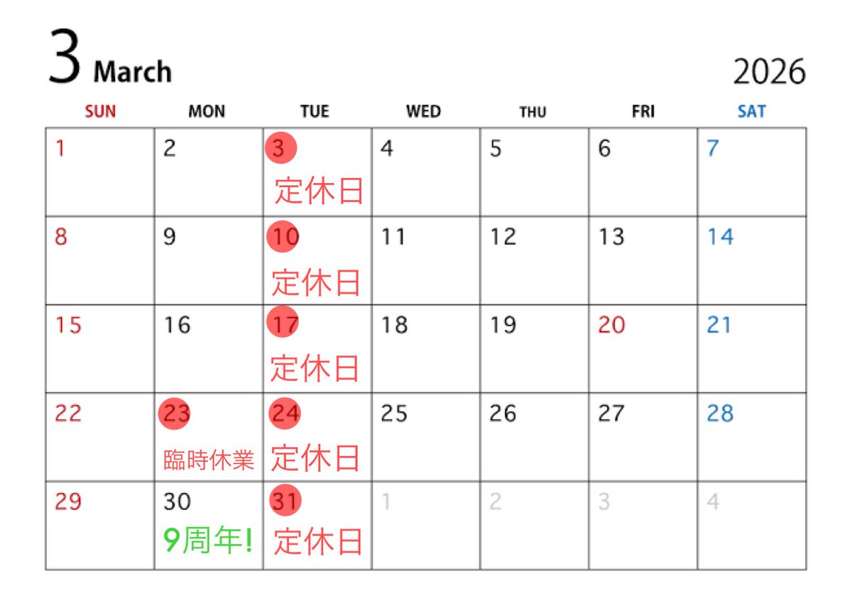 nara_beer's tweet photo. 【臨時休業のお知らせ】

3/23(月)ですが
設備工事のため
臨時休業とさせていただきます。
ご来店を予定されていたお客様には
ご迷惑をおかけし申し訳ございません。
御足労ございませんよう
よろしくお願いします。

#なら麦酒ならまち醸造所 https://t.co/cpMbiRXbyb