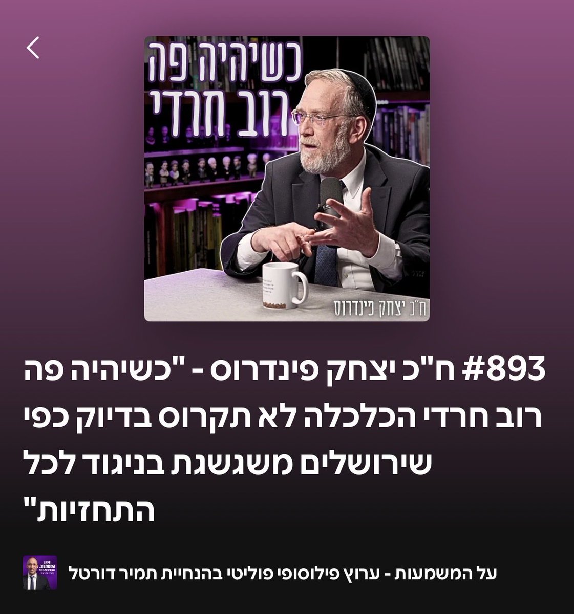 Barak Herscowitz tweet media