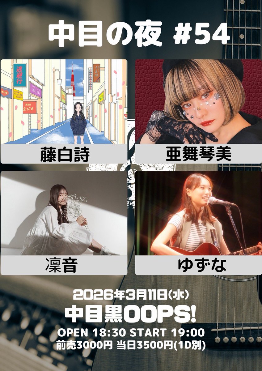 本日！