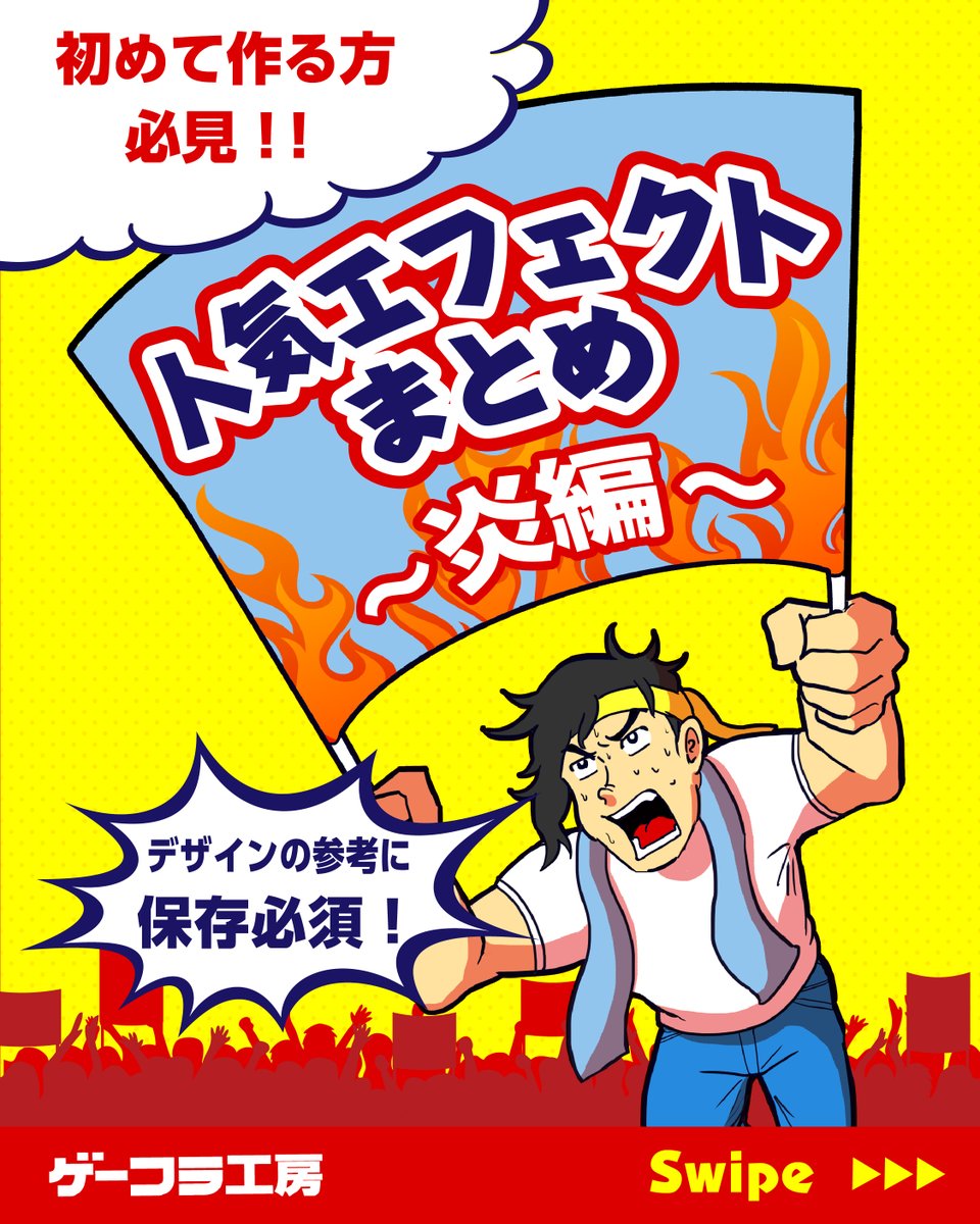 ゲーフラ工房byプリント工房 tweet media