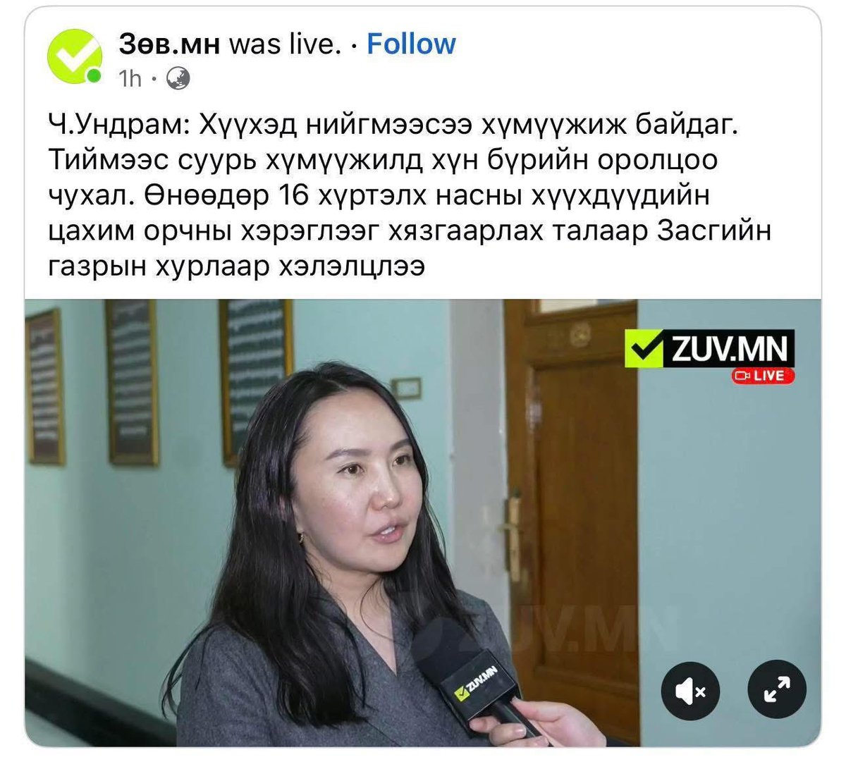 Batuka_UB's tweet photo. Өөрөө өсвөр насны охиноо гэрийхнийхээ нүдэн дээр үсдэж чирээд зодоод байдаг билүү, энэ саад хүүхэн чинь @UndramChinbat ??? https://t.co/O0GGiUGQWh