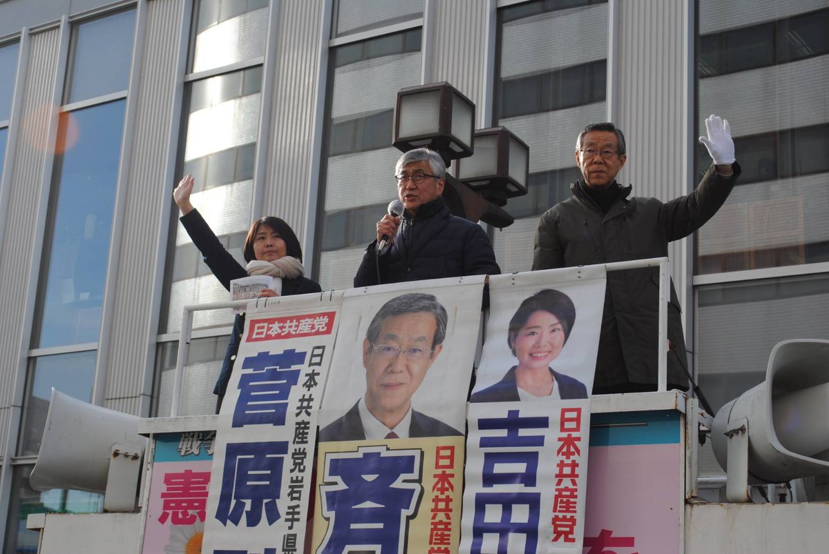 nsuga1103's tweet photo. 東日本大震災津波から15年。今朝はクロステラス前で斉藤信県議団長と吉田恭子県副委員長と。亡くなられた方に���悼の意を表し、達増県政とともに日本共産党が取り組んできた医療費、介護保険利用料の免除など被災者支援と復興の取り組みを振り返り、更なる取り組みの決意をのべました。 https://t.co/njUyFtDWlj