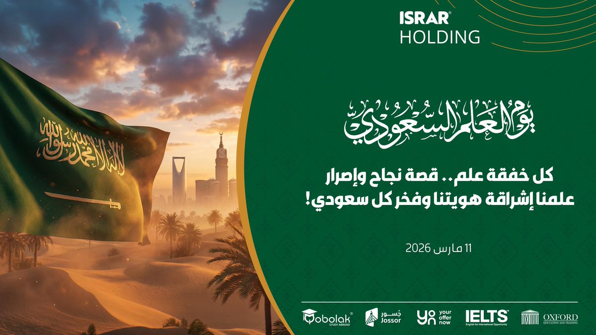 علمنا 🇸🇦
قصة فخر… وطموح ما يوقف.
كل خفقة علم… قصة نجاح سعودي.

#يوم_العلم_السعودي
#SaudiFlagDay