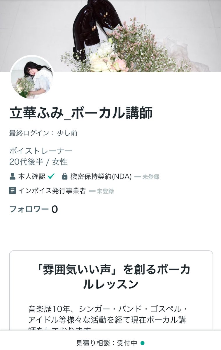 fumiorb's tweet photo. 𝐈𝐧𝐟𝐨𝐫𝐦𝐚𝐭𝐢𝐨𝐧 ⟡˙⋆

ココナラにて、
ボーカルアドバイスなどのサービス販売を
開始しました✨

気軽にお得に上達できるので、
ぜひご依頼・ご相談ください🍎

https://t.co/hjwc352YBC https://t.co/xEChsj0sHn