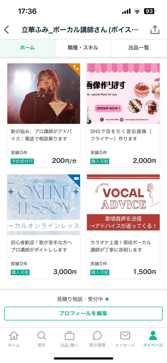 fumiorb's tweet photo. 𝐈𝐧𝐟𝐨𝐫𝐦𝐚𝐭𝐢𝐨𝐧 ⟡˙⋆

ココナラにて、
ボーカルアドバイスなどのサービス販売を
開始しました✨

気軽にお得に上達できるので、
ぜひご依頼・ご相談ください🍎

https://t.co/hjwc352YBC https://t.co/xEChsj0sHn