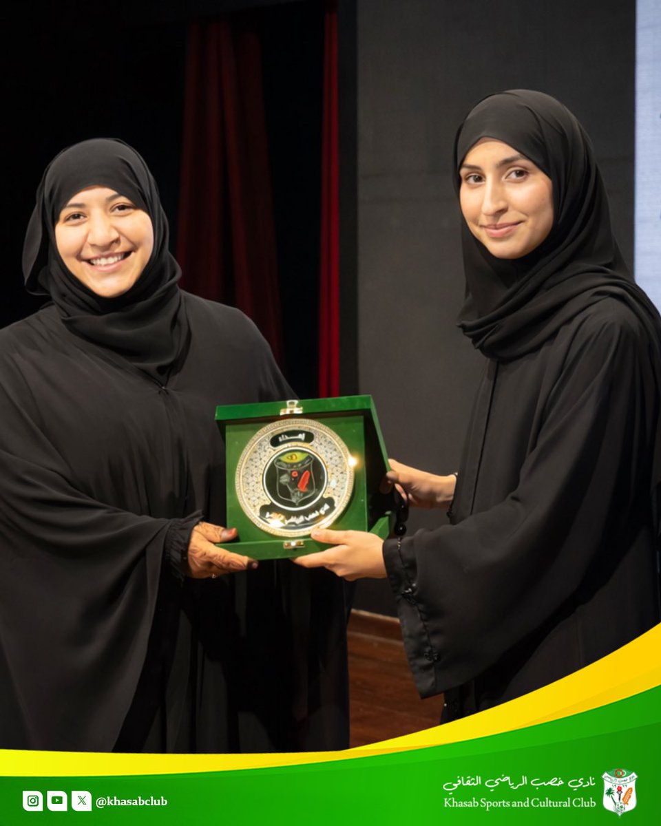 khasabclub's tweet photo. تحت رعاية الفاضلة أسماء محمد علي دلك الشحية، نحتفي اليوم بثمار الجهد ونور القرآن، في حفل تكريم مسابقة القرآن الكريم ومسابقة قطوف، تقديراً لمن جعلوا كتاب الله نبراساً لحياتهم، وقطفوا من بساتين العلم والأخلاق أجمل الثمار. https://t.co/eHZ5tdFwW2