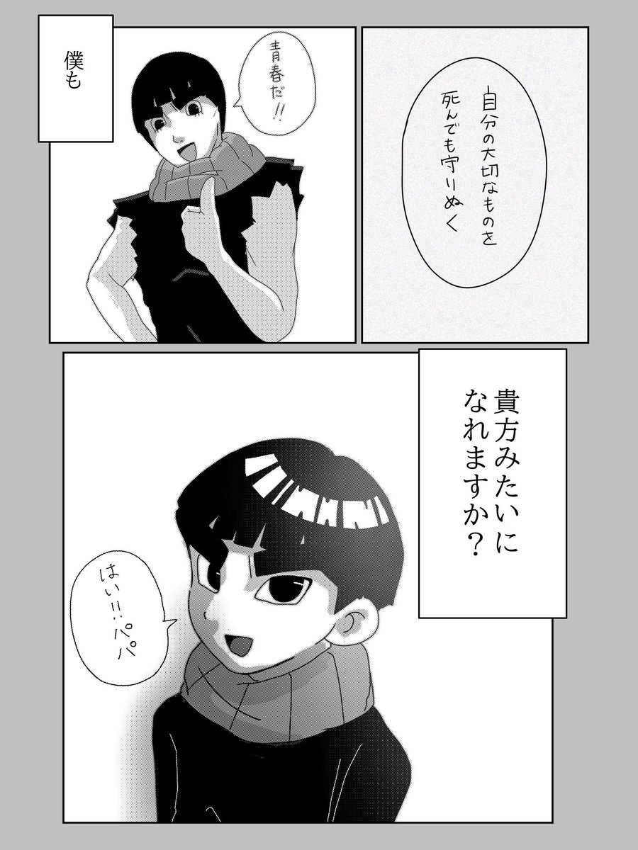 繋がれてく青春