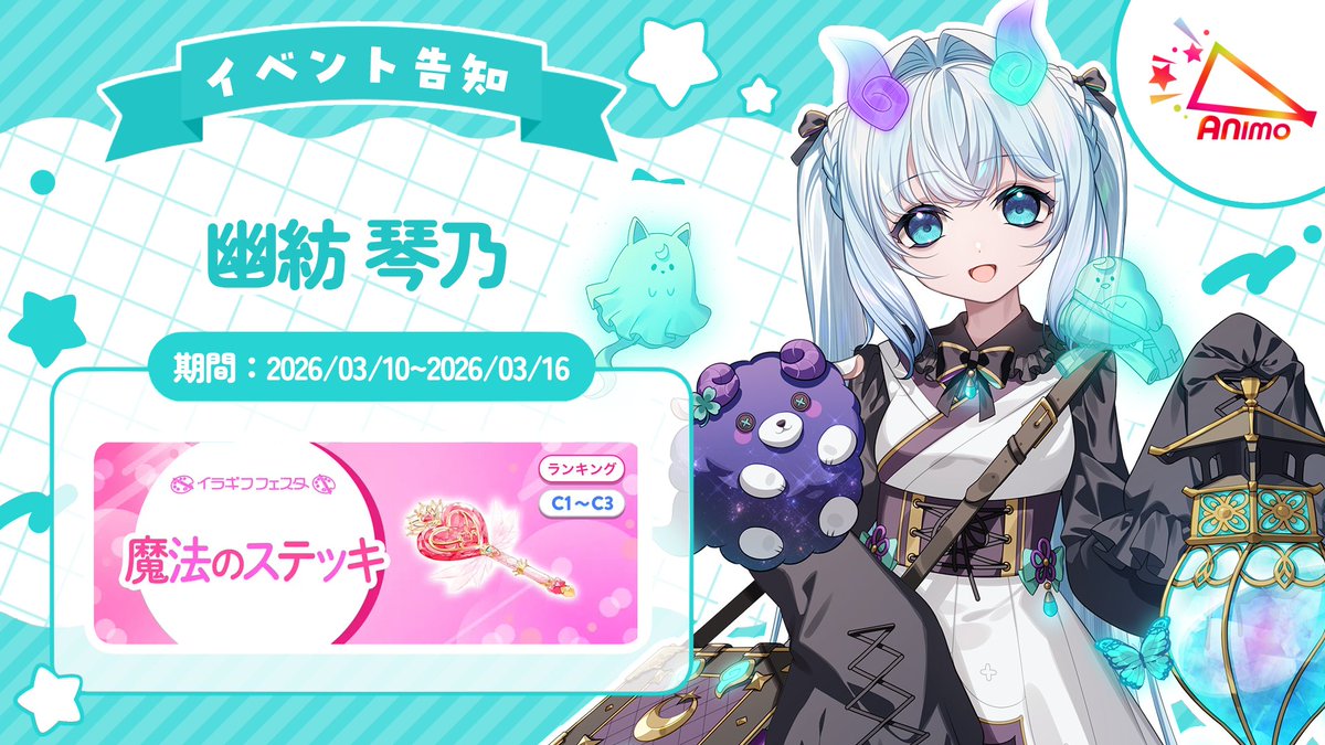 【公式】ANIMO（アニモ） tweet media