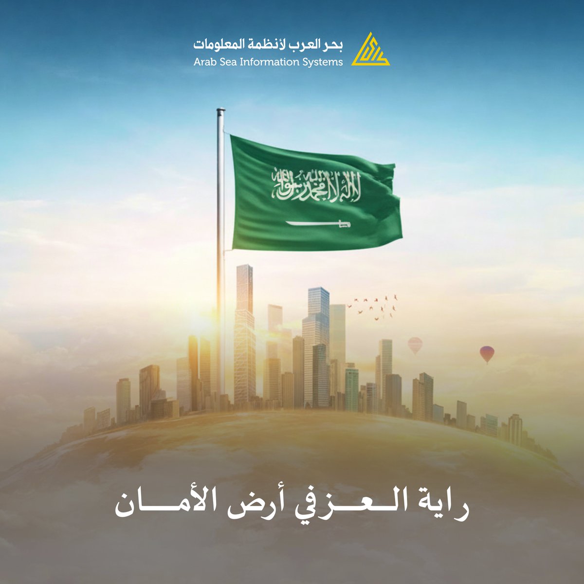 Arab Sea Co | شركة بحر العرب tweet media