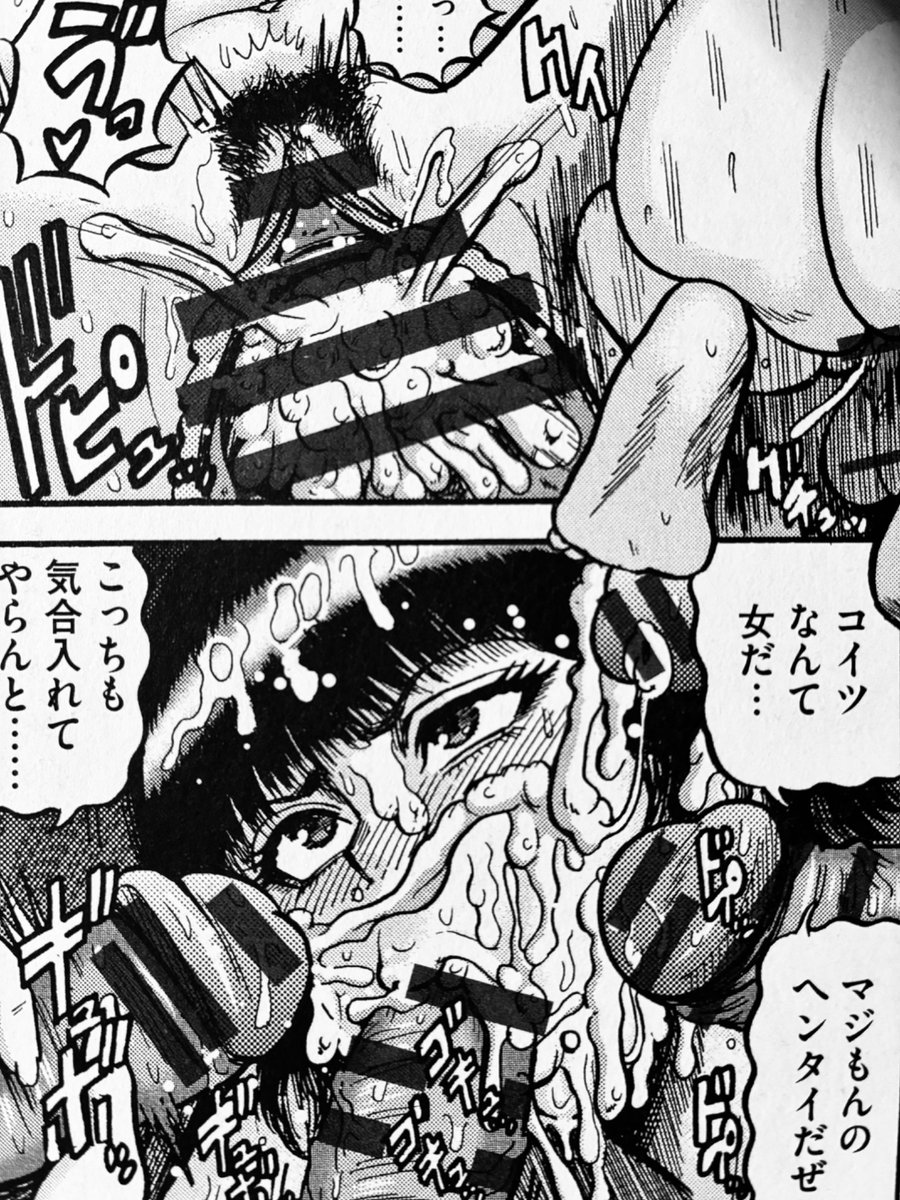 マジもんのヘンタイ 