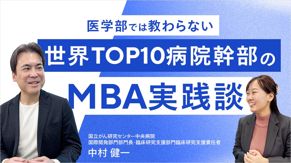 グロービス経営大学院【公式】 tweet media