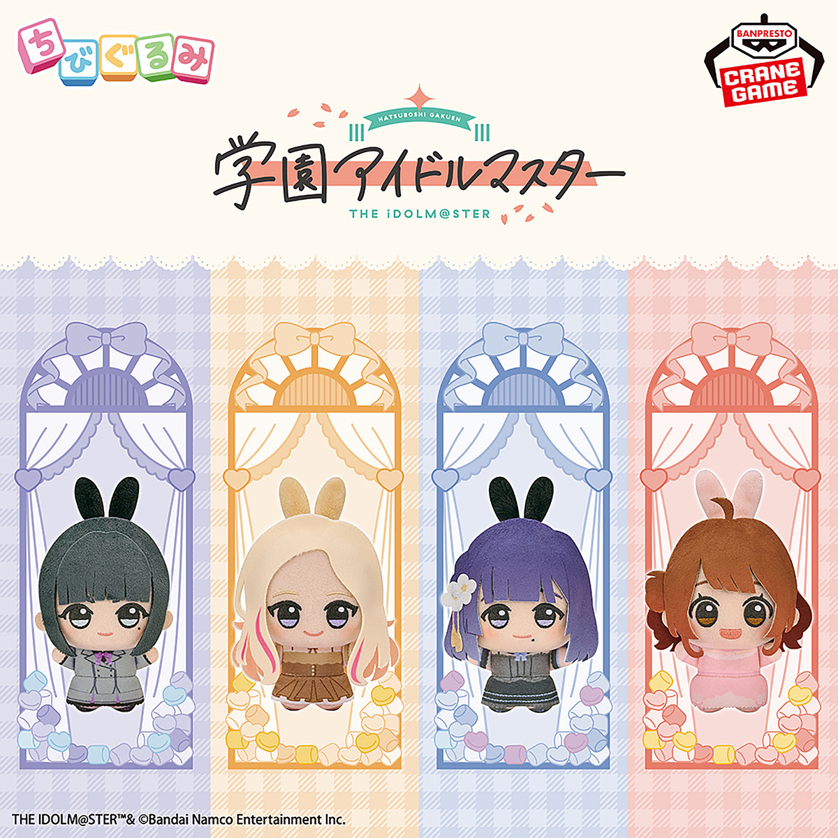 プライズぬいぐるみ「学園アイドルマスター ちびぐるみ～GiGO限定～vol