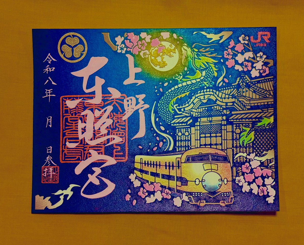 JR東海コラボの切り絵御朱印をお分かちしています。春の境内、夜桜、0