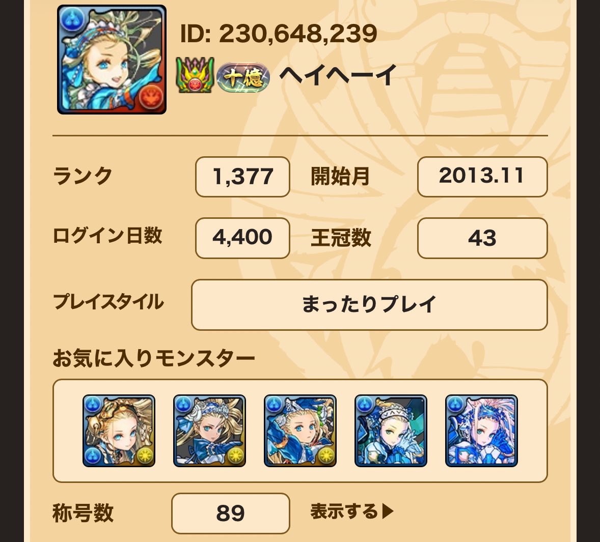 heyheeey_pad's tweet photo. パズドラログイン4400日記念フレンド募集！
毎日ログインする方
#パズドラ #パズドラフレンド募集 https://t.co/aOYNkfE6lJ