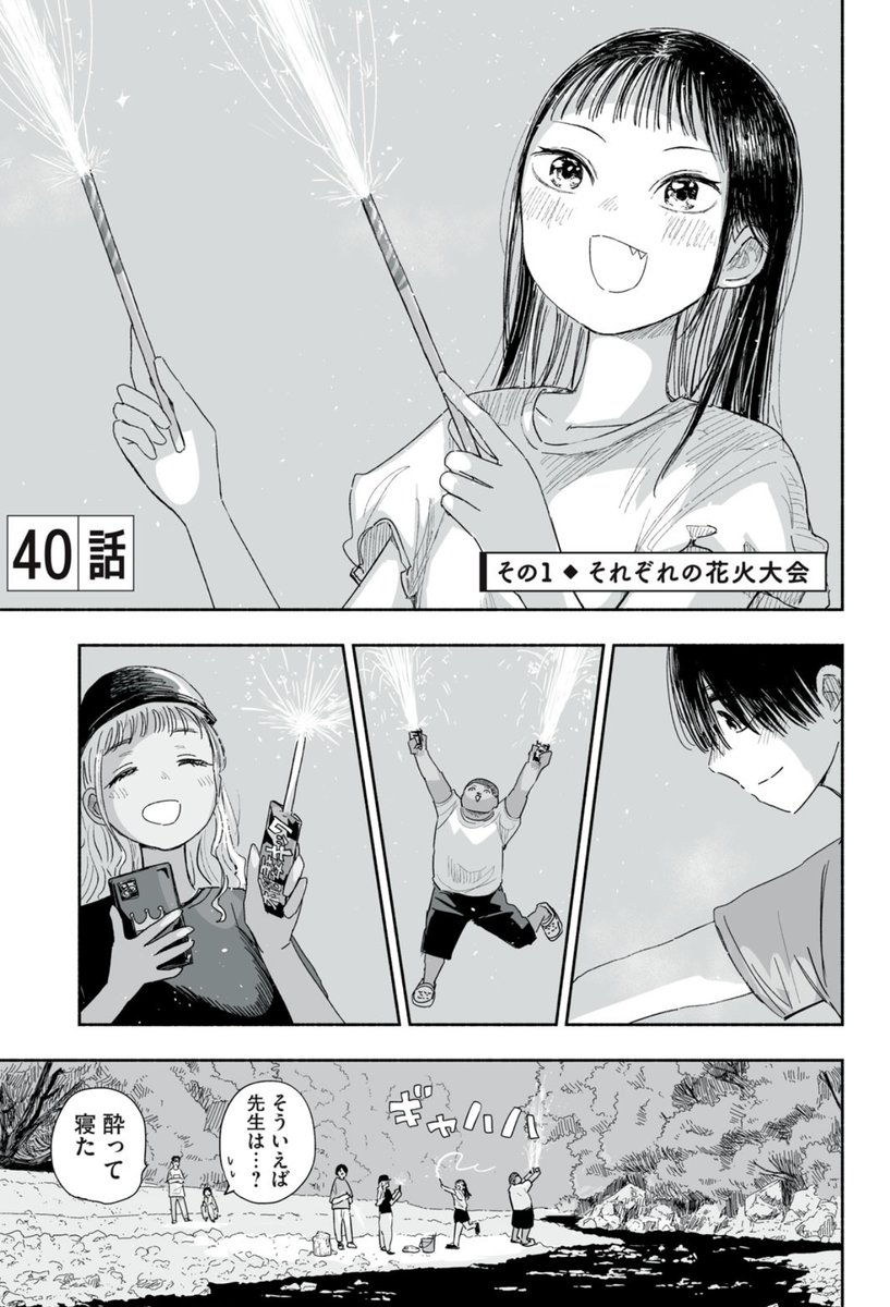 夏休みの合宿で、各ヒロインとちょっとラブコメっぽい話(2/5) 