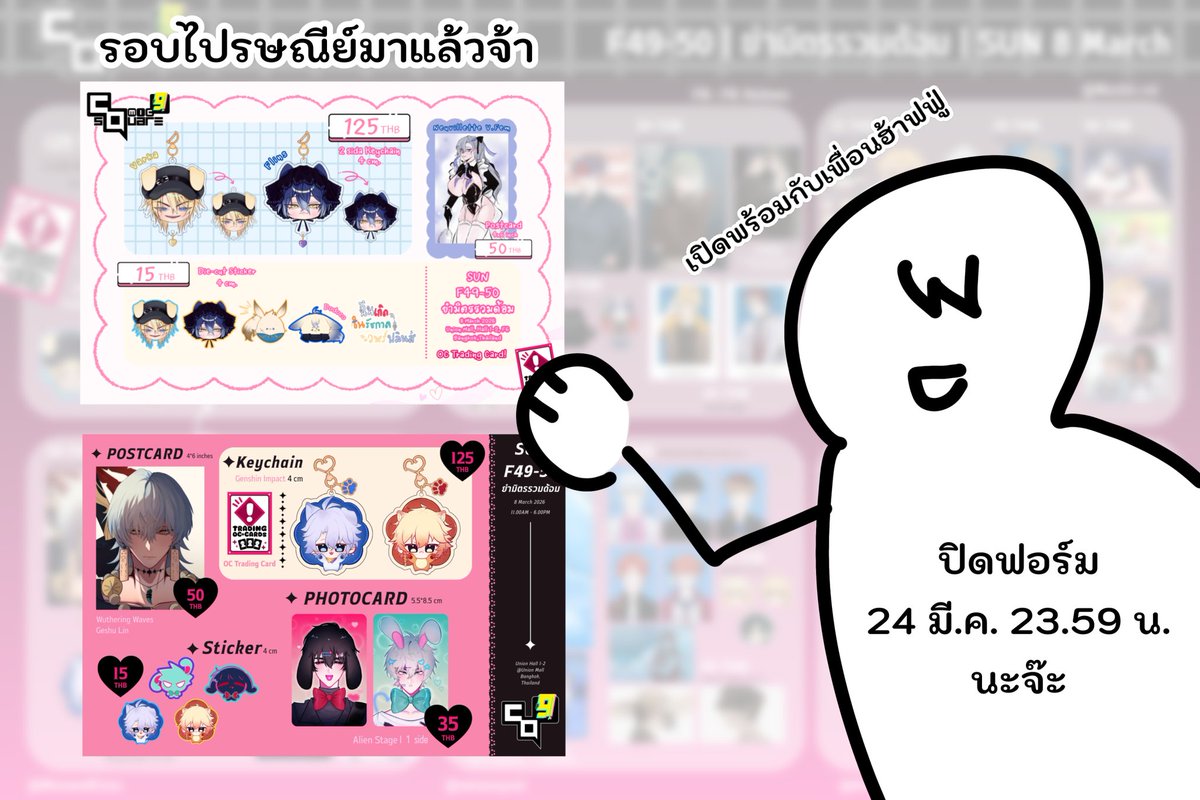 mumin𐚁๋࣭⭑ֶָ֢ CM1 SUN : L9-10 tweet media