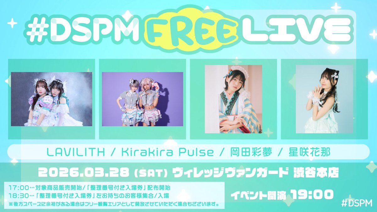 lavilith's tweet photo. ˗ˏˋ 🥀 お知らせ 🥀 ˎˊ˗
✴︎ 3/28(土)
#DSPM FREE LIVE 出演決定✨
￣￣￣￣￣￣￣￣￣￣￣￣￣￣￣
📍ヴィレッジヴァンガード渋谷本店
🎟対象商品販売 17:00~
⏰START 19:00

※対象商品をご購入の方に先着で特典券をお渡しいたします

詳細はこちら🖤
https://t.co/B0vEqrJ7UY https://t.co/UtBSji7ttS