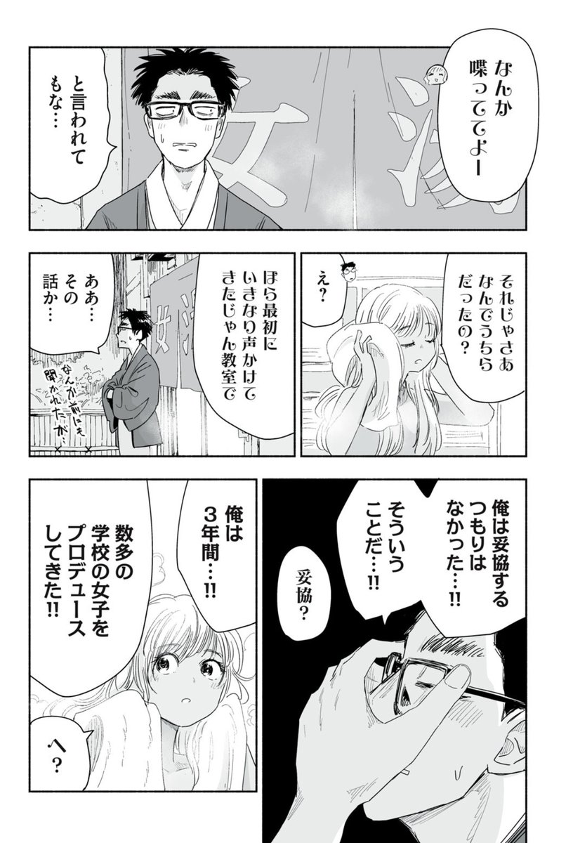 夏休みの合宿で、各ヒロインとちょっとラブコメっぽい話(4/5) 