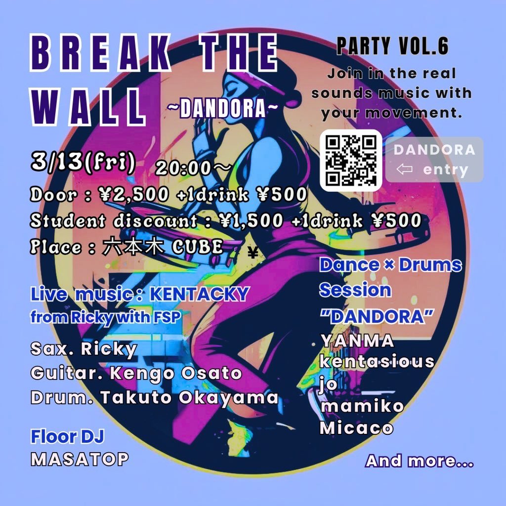 🔥This Friday in Tokyo
BREAK THE WALL -DANDORA- vol.6

Dance × Live Music Party
Mar 13 | 20:00
@ Roppongi CUBE
mp-cube.net/access/

Dance × Drums improv session
Live: KENTACKY
DJ: MASATOP

#HouseDance #DanceSession #TokyoDance #Improvisation