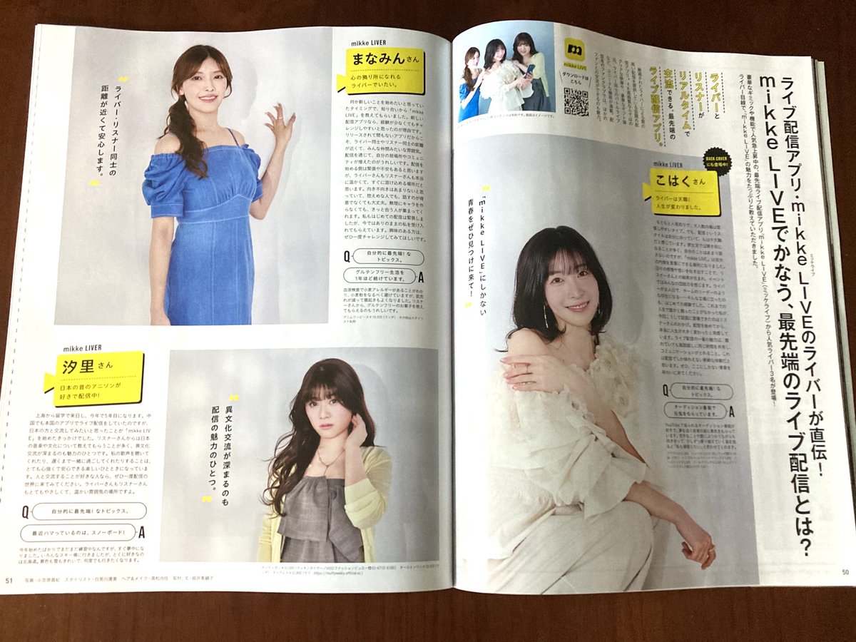 icone888's tweet photo. 📣お知らせ📣

本日発売の「anan」にmikke LIVEの特集ページが掲載📖
弊社所属のまなみんも掲載中🆙！
(アプリ内ID:210265953)

ぜひ、活躍するライバーの独占インタビューや写真を確認してみてください👀 

https://t.co/2NlZM0DCZK

@anan_mag  #anan  
#ライブ配信  #ミッケライブ https://t.co/AI7UIhjq2w