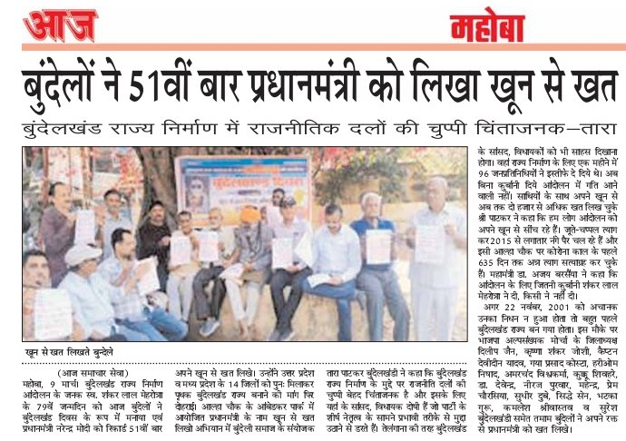 <a href="/narendramodi/">Narendra Modi</a> मोदीजी, जय जय बुंदेलखंड, जय जय भारत अखंड। जब तक हिन्दुस्तान के बीमार दिल, भारत के हाशिए में पड़े हृदयस्थल बुंदेलखंड का भला नहीं होगा, भारत 2047 तक कैसे जगतगुरू, महाशक्ति बन पाएगा <a href="/PMOIndia/">PMO India</a>