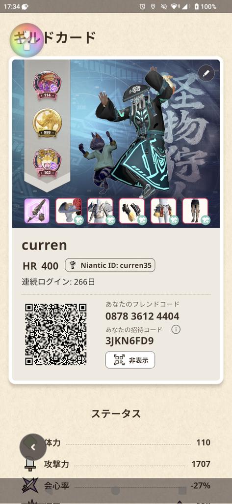 MHWIB_CURREN's tweet photo. フレンドリンク実装されるのでお仲間募集します

どなたでもOKです
30日以上ログインされていない場合は、さよならさせてもらってます

シーズン9も楽しみましょう https://t.co/GHTMNjQyHC