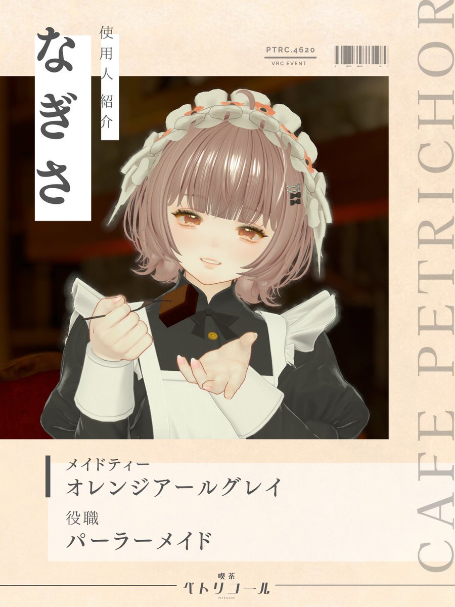 喫茶ペトリコール tweet media