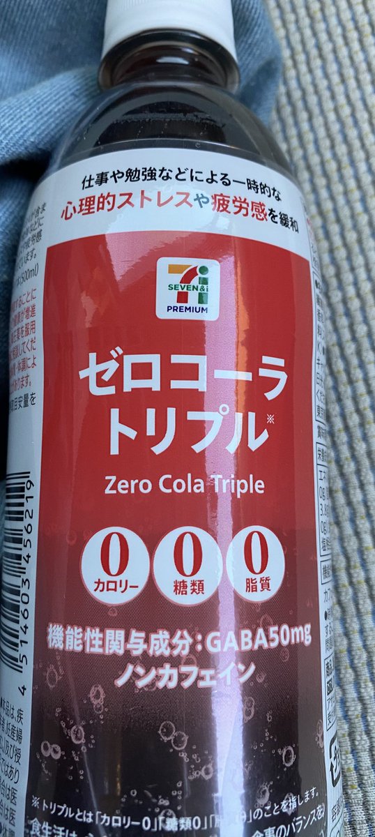 ストレスを解消していくわね(効果があるかは知らん)
味は薄味で自分は好みかも