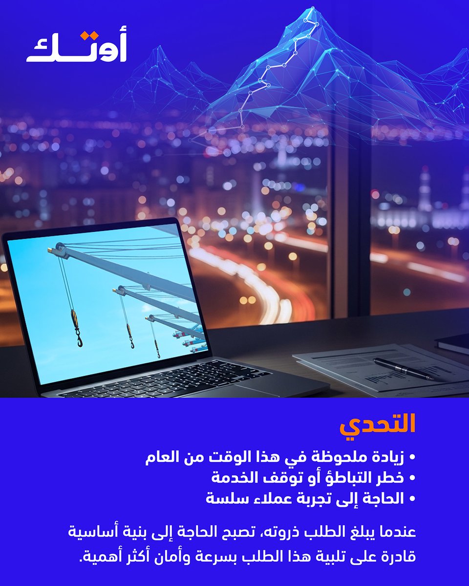 Otech Oman tweet media