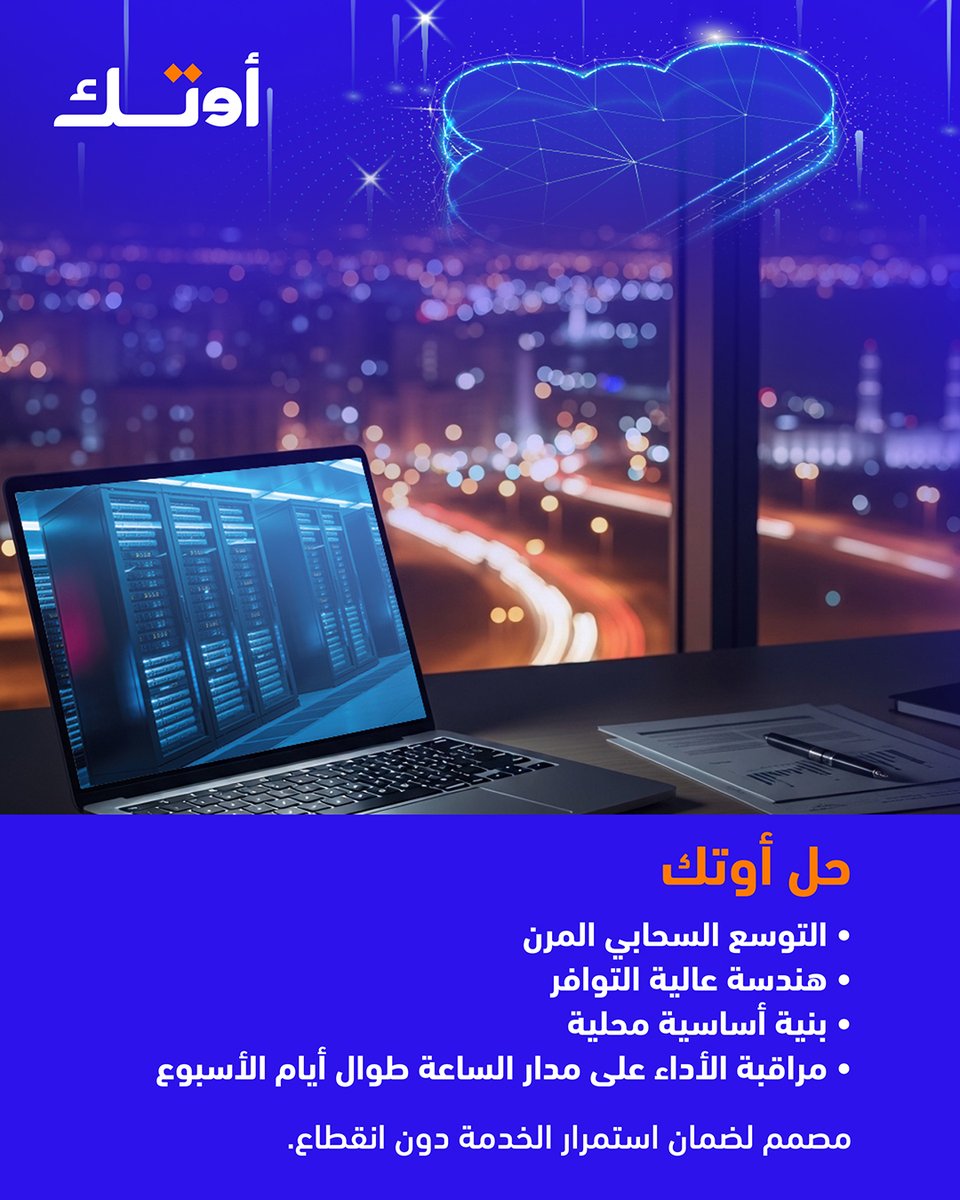 Otech Oman tweet media