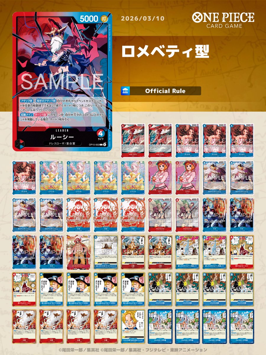 2vRa4LieElf3M94's tweet photo. 赤青ルーシーでフラシ入賞🏅🏅🏅

ハンコ戦は初手ゴルゴンで終了。悲しいです😭

エネル後◯
ハンコ×
エネル先◯
ドフラ◯
ナミ◯

エネルは先手の犬以外なら何とかやれそう。７サボからの４コス展開が結局強いからロメオは抜けないかな。３イベもいい味してた。ロジャーを抜くか検討してみたい https://t.co/SAwOIiynlO