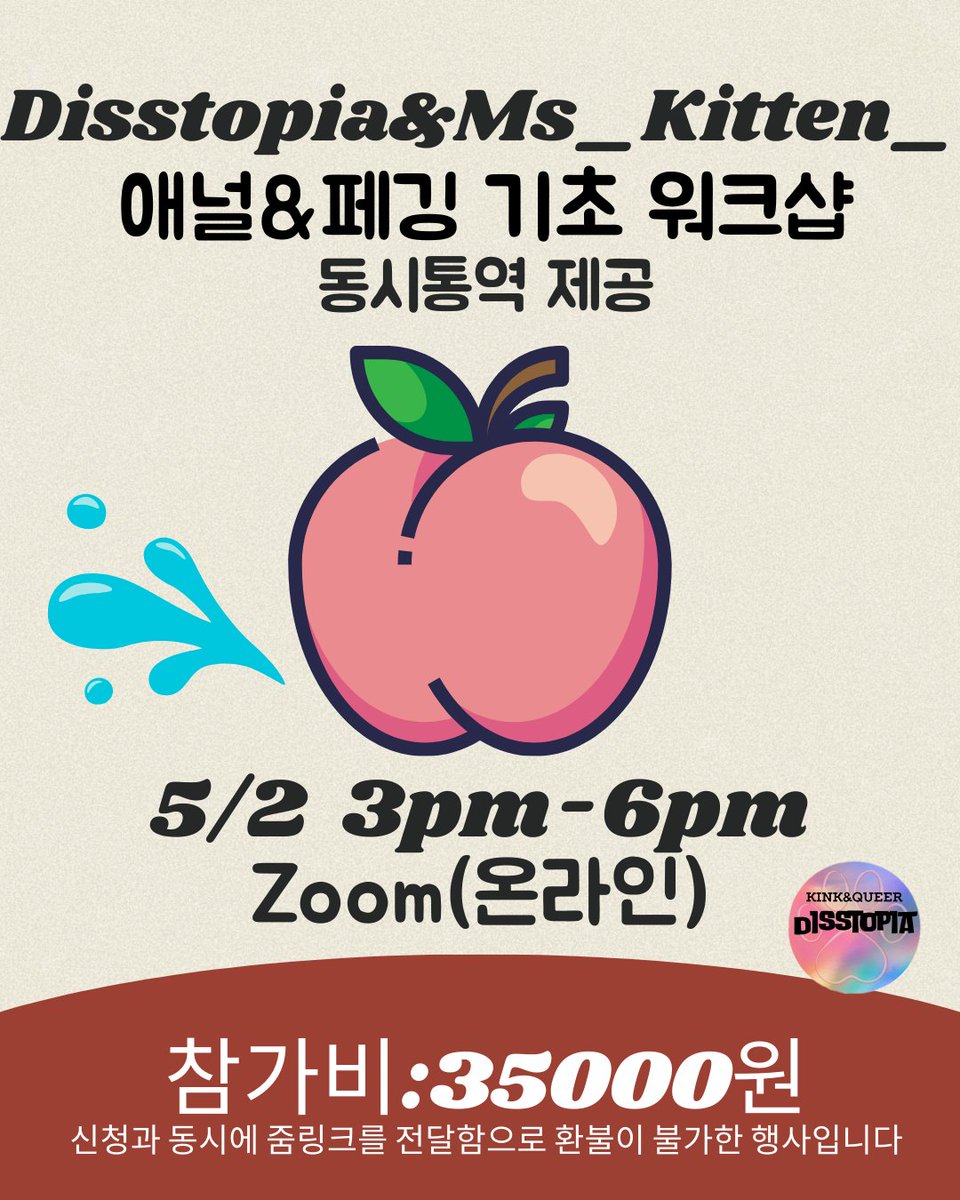 디스토피아 tweet media